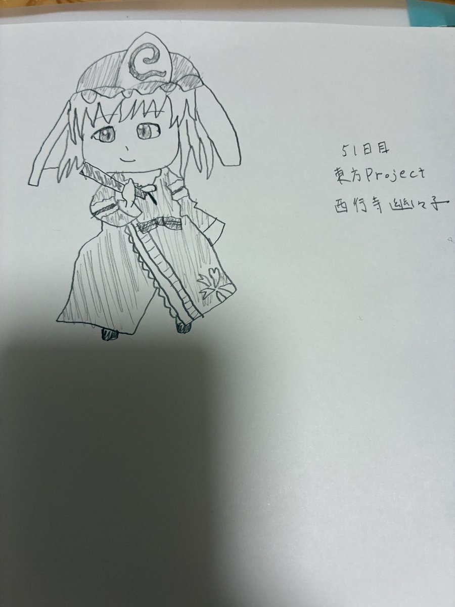 koeda_kb's tweet photo. #小枝の100日お絵描きチャレンジ 

〜51日目〜

東方Projectより西行寺幽々子(模写)！
東方で模写してない中ではたぶん最後のねんどろいどです。いつも顔から描くんだけど今日は扇子から描いてバランス取ってみました。うまくできてるかな…？ところで明日から何描こうかな。 https://t.co/7p6ySlPTn1