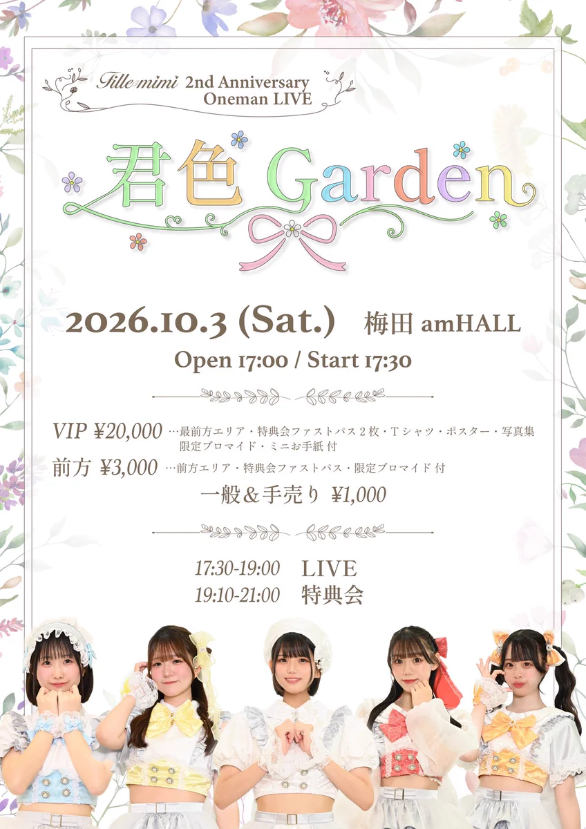 Fille mimi 【Official】 on X: 