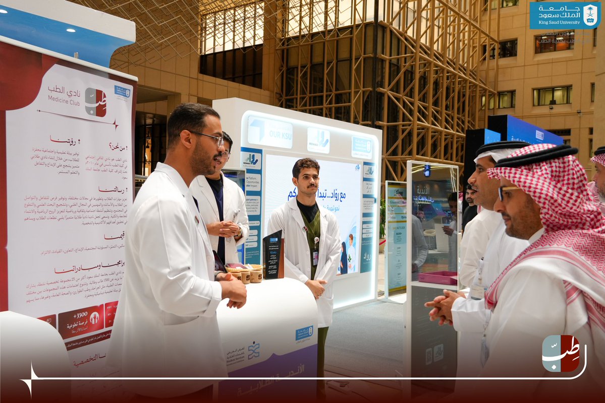 mscksu's tweet photo. برعاية سعادة رئيس #جامعة_الملك_سعود المكلّف أ.د. علي بن محمد مسملي،

شارك نادي الطب في المعرض التعريفي بالخدمات الطلابية، الذي تنظمه عمادة شؤون الطلاب، مستعرضًا دوره في دعم الطلبة وتمكينهم، وما يقدّمه من فرص وتجارب تثري مسيرتهم الجامعية.

كما تشرف النادي بزيارة سعادة عميد شؤون الطلاب للركن الخاص بالنادي، للاطلاع على أنشطته ومبادراته وجهوده في خدمة الطلبة.

عامٌ أكاديمي واعد.. وطموحٌ مستمر لخدمة طلبتنا✨