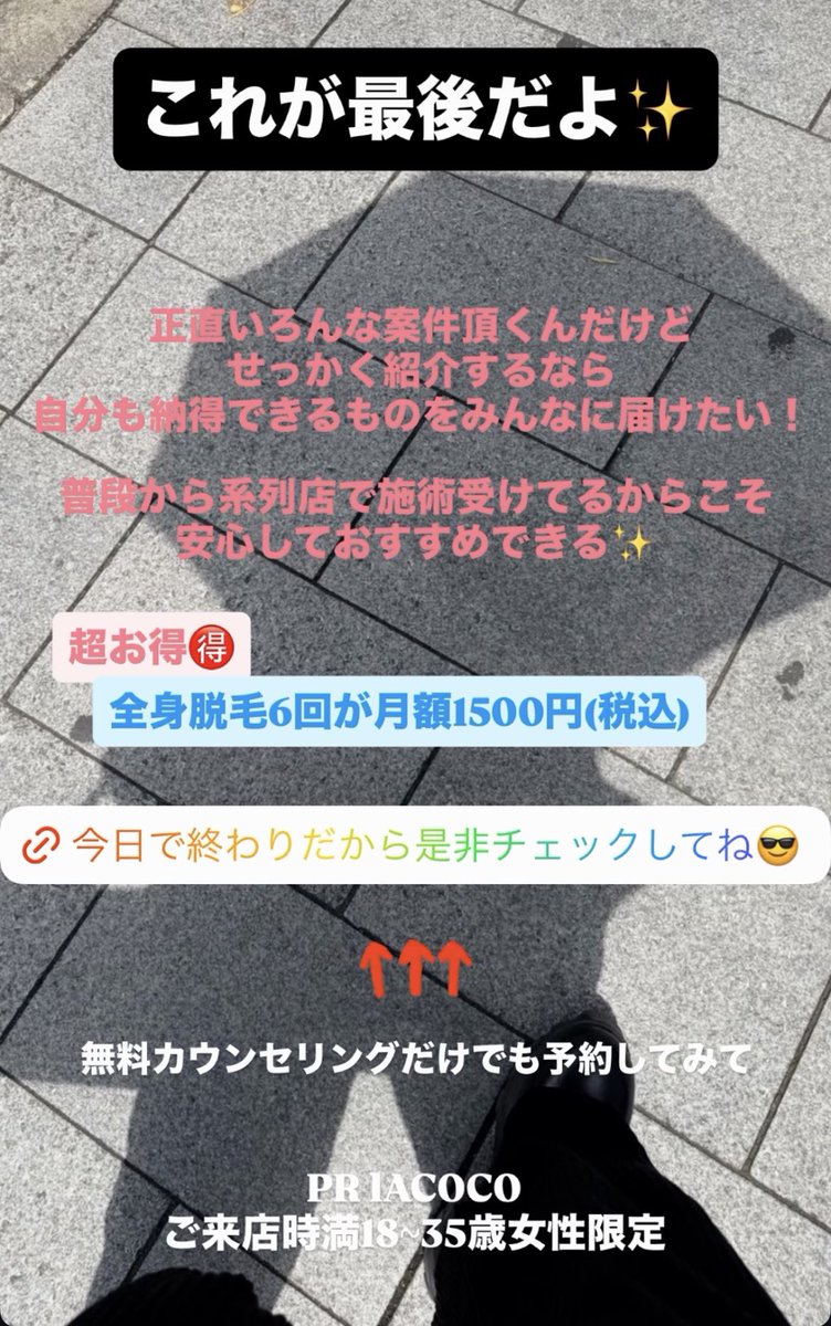 re0mi0's tweet photo. 脱毛悩んでる方ぜひ!!!
#まひとくん #脱毛 #Instagram
https://t.co/6sLxGXv9oI https://t.co/uhVrZI7UVB