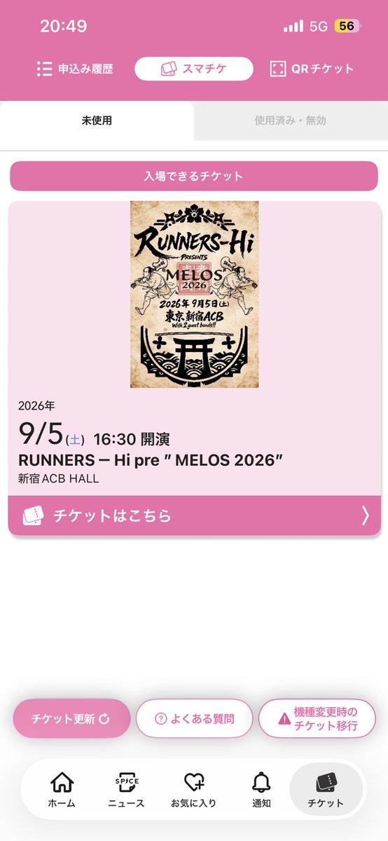 pyon0112's tweet photo. ランハイ！
弾丸日帰りで滞在6時間！笑

「解散を終了」という世紀の大発明をしてくれたRUNNERS-Hiに心から感謝◎

心のど真ん中にずっとあり続ける最強の音楽。
これからもマイペースによろしくお願いします！！！ https://t.co/EJFmA3op0P