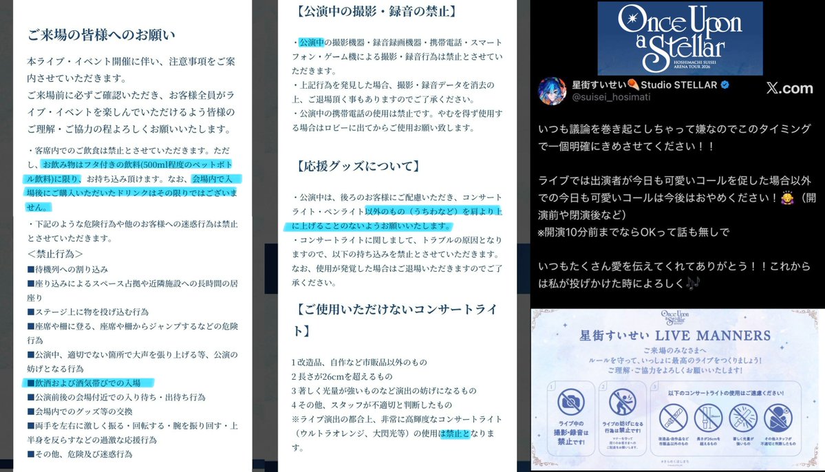 hololive74's tweet photo. ライブ前に注意事項を要チェック☄️

　（下記は抜粋版） https://t.co/PeU8dMKoPi