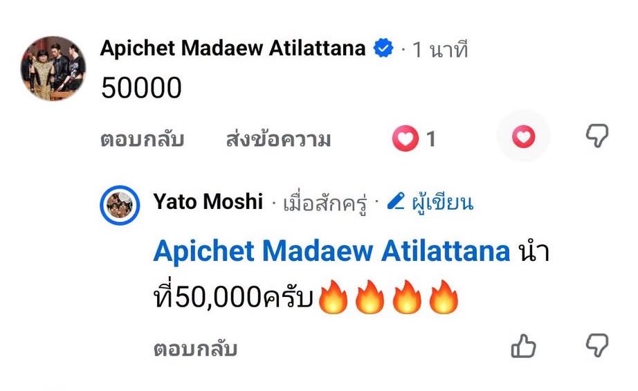 Flu_keBT's tweet photo. ปิดจบไป สามแสน เยี่ยมมาก ส่วนมะเดี่ยวร่วมประมูล 50,000 บาท https://t.co/y7sSh1Dh5P