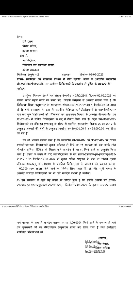 AkashKa22448486's tweet photo. अभी तक सिर्फ आश्वासन दिया गया है 
कृपया जल्द से जल्द सरकारी आदेश जारी करने की कृपा करें 
आपका धन्यवाद जो आपने हमारी बात सुनी और विश्वास दिलाया ।
@brajeshpathakup @myogiadityanath 
@UPGovt https://t.co/s6ixbeVZMl