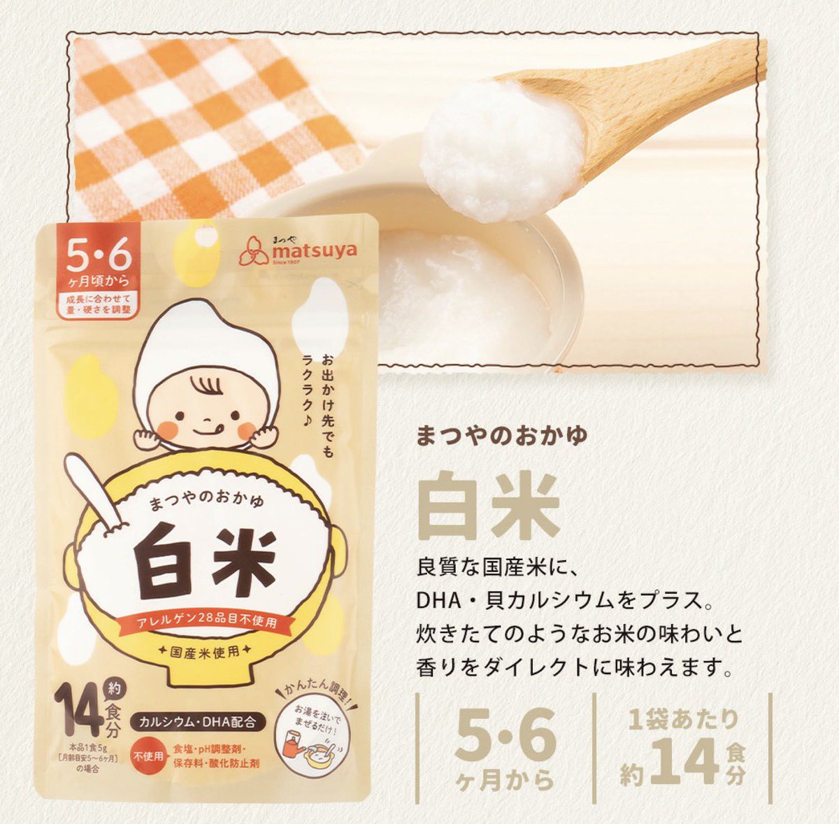 imotaro_gohan's tweet photo. 助産院の栄養士が言いますが、離乳食のおかゆは『米粉』で十分。ブレンダーなしの裏漉しはタイパ悪すぎ、マっジで地獄。ただし一つだけ注意があって、￼ https://t.co/oEXP4i5cV8