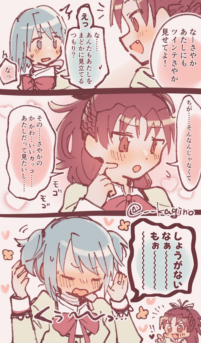 __kagino's tweet photo. ネタバレではない杏さや杏です https://t.co/OWshhA8o45