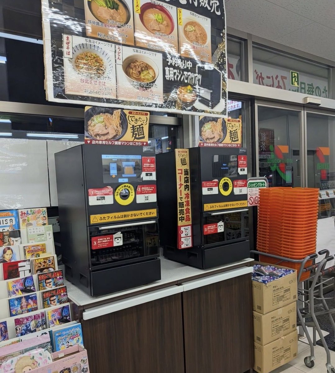 LondonPala48112's tweet photo. まって！！！！！！！！
セブンイレブンにラーメンマシーンできてる！ https://t.co/vBZV8RKVvb