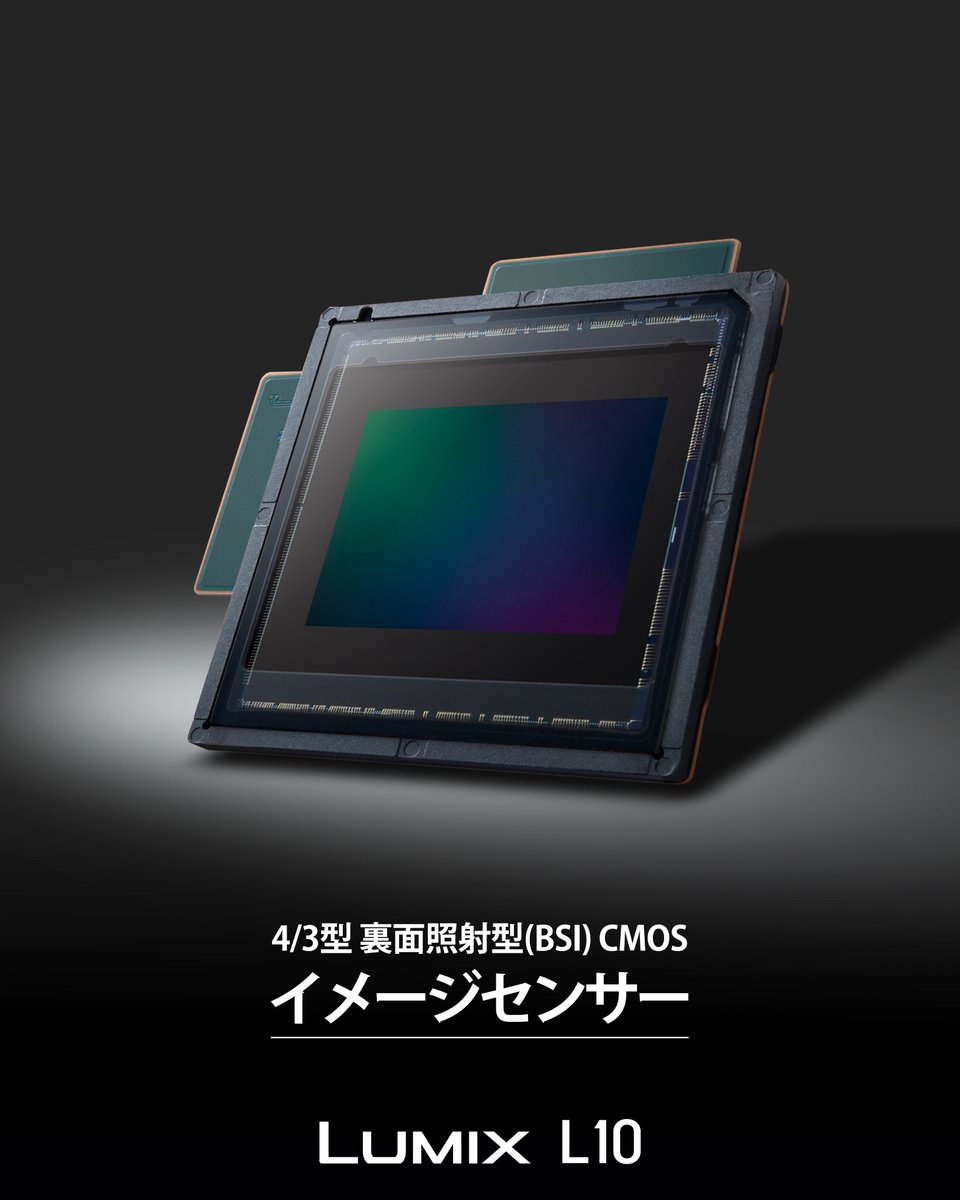 LUMIX_Japan's tweet photo. ＼LUMIX L10 センサー紹介／ 
コンパクトなボディに、G9PROIIやLUMIX GH7と同じ4/3型 裏面照射型（BSI）CMOSイメージセンサーを搭載。

有効画素数2,040万画素の高解像度で、被写体を精緻に捉えます。 また、光学ローパスフィルターレス設計により、高い解像性能と優れた飽和性能を両立。なめらかで階調豊かな描写性能を実現します。