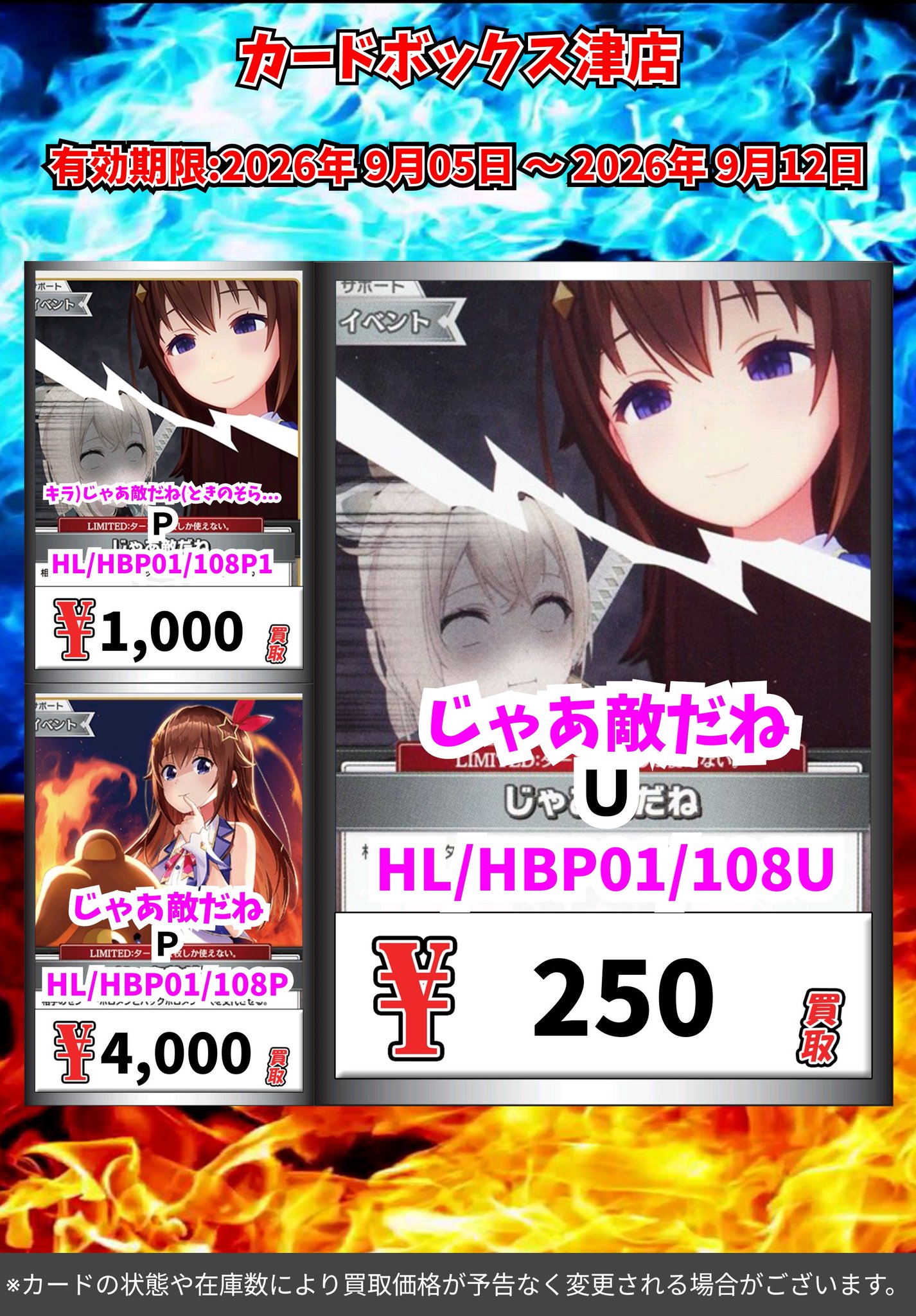 カードボックス津店 on X: 