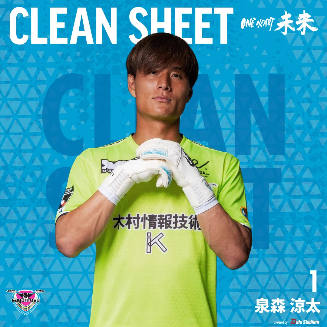 サガン鳥栖　泉森涼太　4点セット HRc5GSMa0AA7Qb4?format=webp&