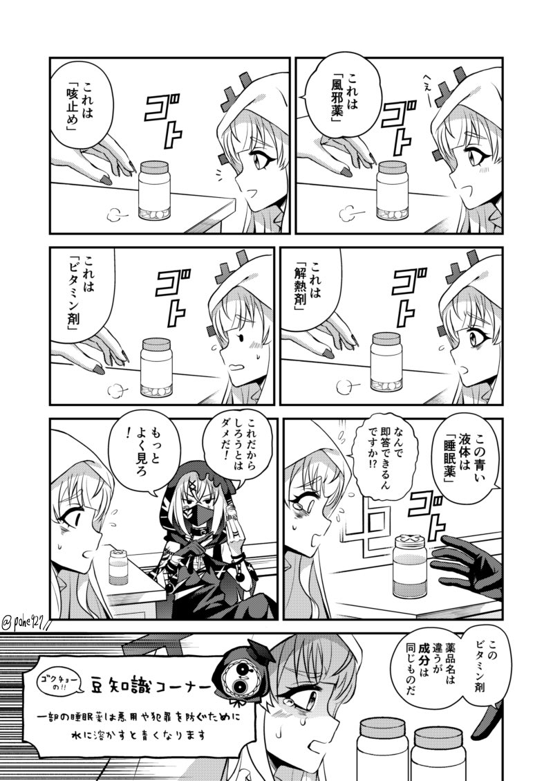 pohe927's tweet photo. やたらとお薬に詳しいアリサちゃんと戸惑うメルルの某パロ漫画です。

こちらの漫画は明日の異ノ祭で発行するメルアリ布教コピー本に収録いたします🫙 https://t.co/YsMgmc0ewP