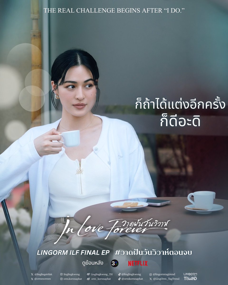 LingOrmTagTrend's tweet photo. ไปก่อนนนนนน เด่ะรอเช็คยอดแพพพ

LINGORM ILF FINAL EP
#วาดฝันวันวิวาห์ตอนจบ https://t.co/u8m9npqJd7