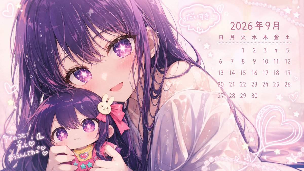osinoko_LOVE's tweet photo. もうひとついいカレンダーを作りました❗️
ぜひ見てください♪ https://t.co/jnbSrSVFkp