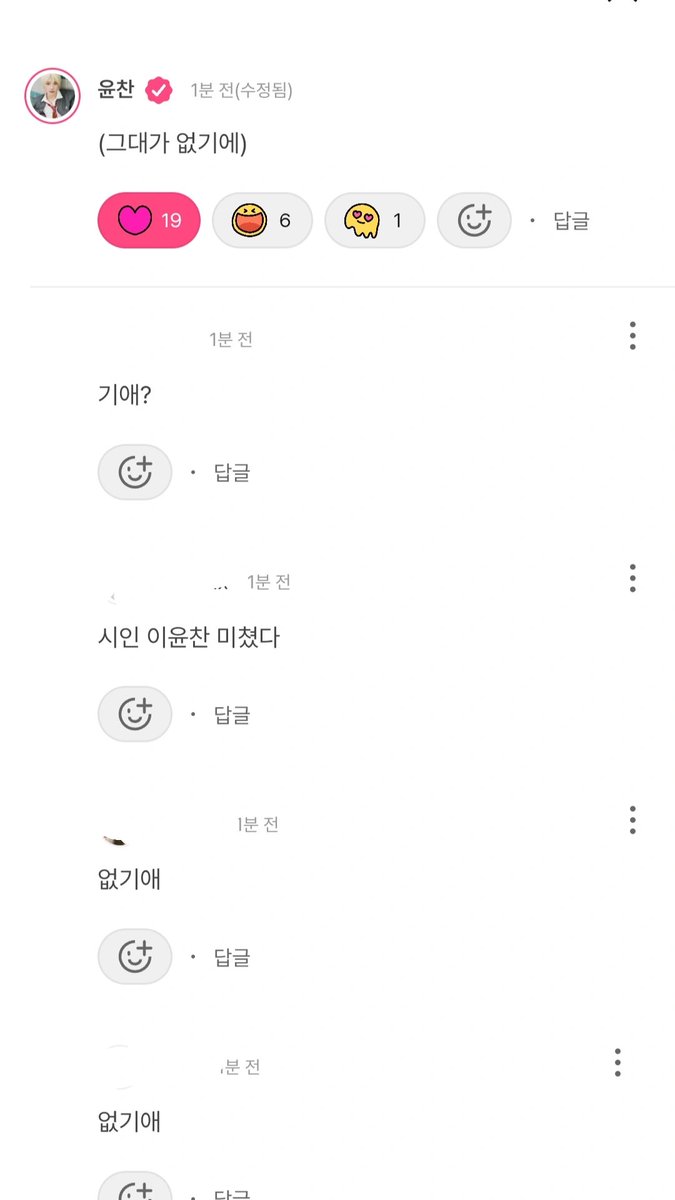 kko_kk00's tweet photo. 오타나서 바로 수정한 이윤찬도, 틀렸다고 바로 지적하는 팬들도 개웃김ㅠㅜ
#에스플릿 #Splayit #이윤찬 https://t.co/rRhrITk0lz