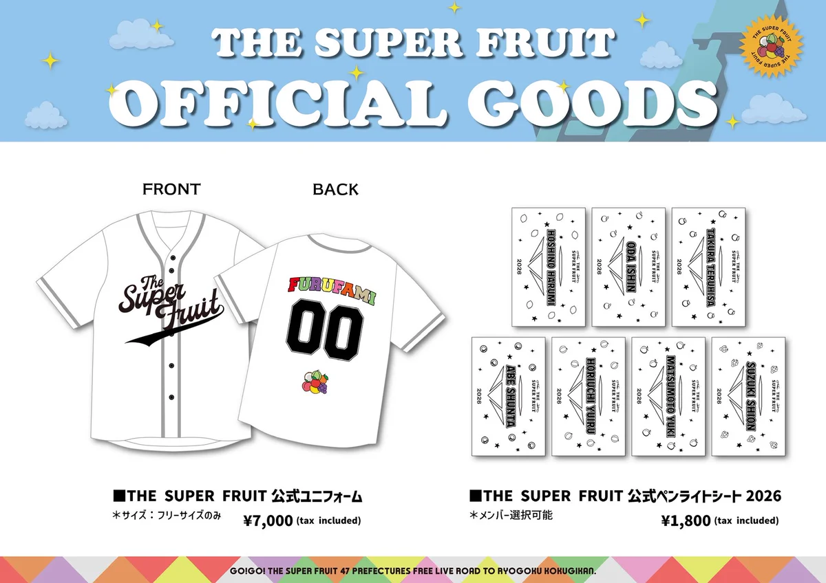 THE SUPER FRUIT（スパフル） on X: 