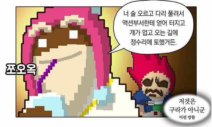 leileun101's tweet photo. 생각해보니 고자극🔞
어쩐지 얻어터진거치고 많이 안다쳤더라고? https://t.co/wUpecgFfuq