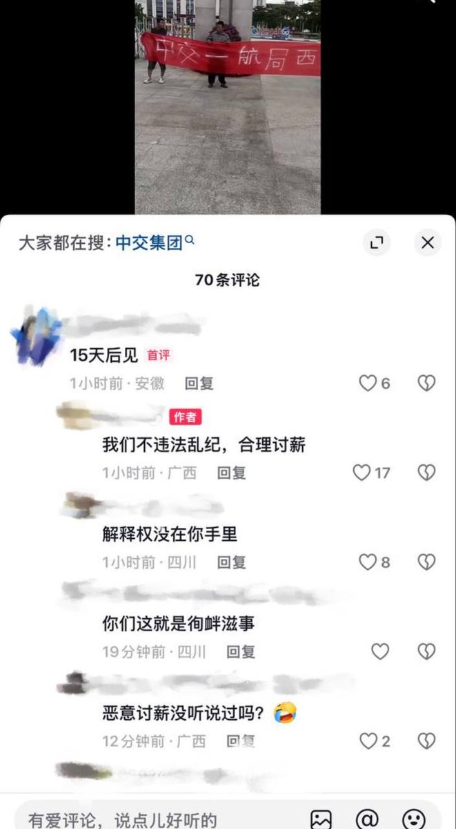 广西多名务工人员因拖欠工资在中交一航局西南公司门前拉横幅讨薪