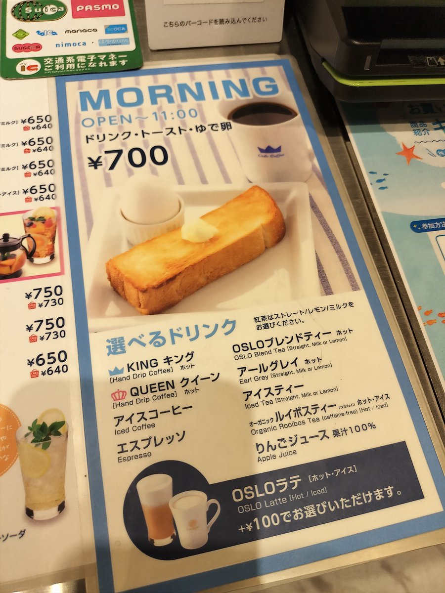 mousouryoko's tweet photo. OSLO COFFEE 東武ホープセンター店
場所　池袋
ジャンル　カフェ

味　3
ボリューム 3
値段　3

🍁コーヒーは苦めが強めで好みの味
🍁モーニングはバターしっかりで茹で卵あり
🍁食べ物は充実しており、穴場的！！

https://t.co/frwv8QtG9Q

#池袋　#カフェ https://t.co/W7f3Y0ZBuA