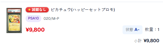FUR199001's tweet photo. シンソク郵送買取（@shinsoku_yusou）最強！
#シンソク郵送買取 https://t.co/wUiTkJuPwq
