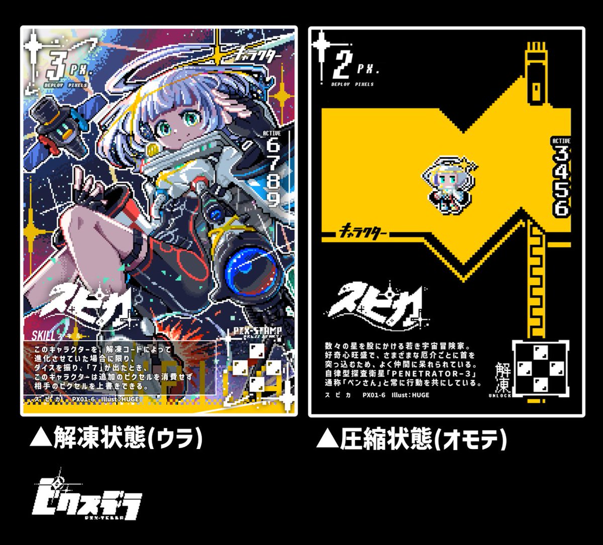PIXTAC_official's tweet photo. ピクセルアーティストの豪華メンバーが手がけるキャラクターは総勢24体。
どのキャラクターも個性全開。いかに組み合わせるかが勝負のカギです。
オモテ面とウラ面で異なる絵柄を楽しめるのも特徴です。

参加アーティストは…今後の情報をお楽しみに。
#ピクステラ https://t.co/Qk1YBW9GGd