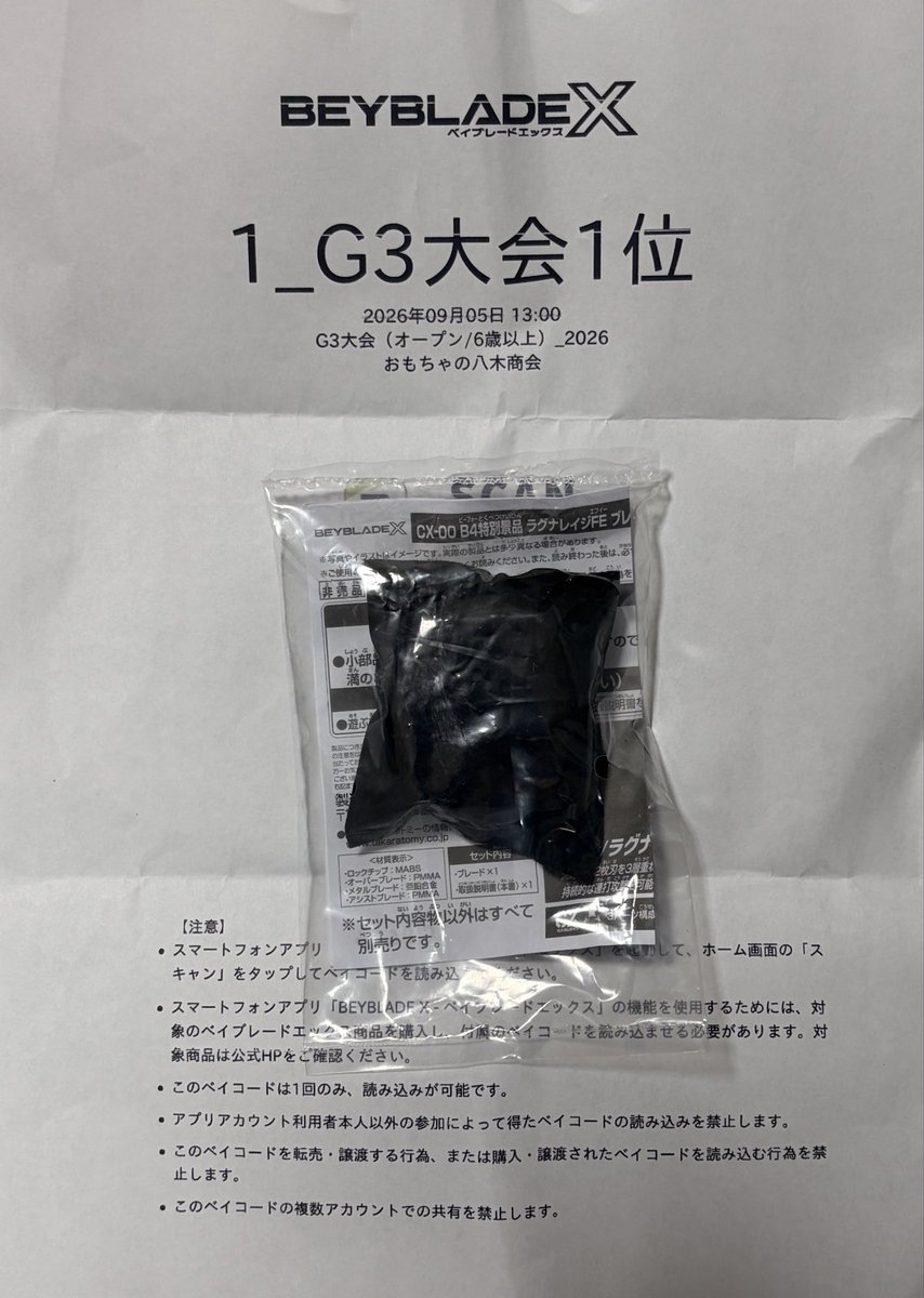 T_bit1060X's tweet photo. 今日は午後から八木商会さんG3&amp;三河交流会さんS1に参加💪

G3
私→２🐓　妻→０🐓
息子→優勝🥇

息子は八木商会さん初優勝でした🎉
オープンでの優勝はご褒美確定です☺️

S1
全員0〜２🐓で敗退🤣

運営、対戦ありがとうございました🙇‍♂️ https://t.co/dfyUHX83Cv