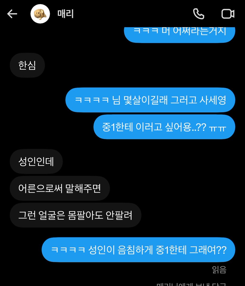 uulhaehajima's tweet photo. @ imaofl
갑자기 뎀으로 자기 집 강아지보다 빻았다고 뭐라하셔서 패드립 박았더니 고소 드립 치시고 남의 얼굴이랑 비교하시고 성희롱하시고 ㅠㅠ 다들 조심해용 https://t.co/d0HsO5dlUE