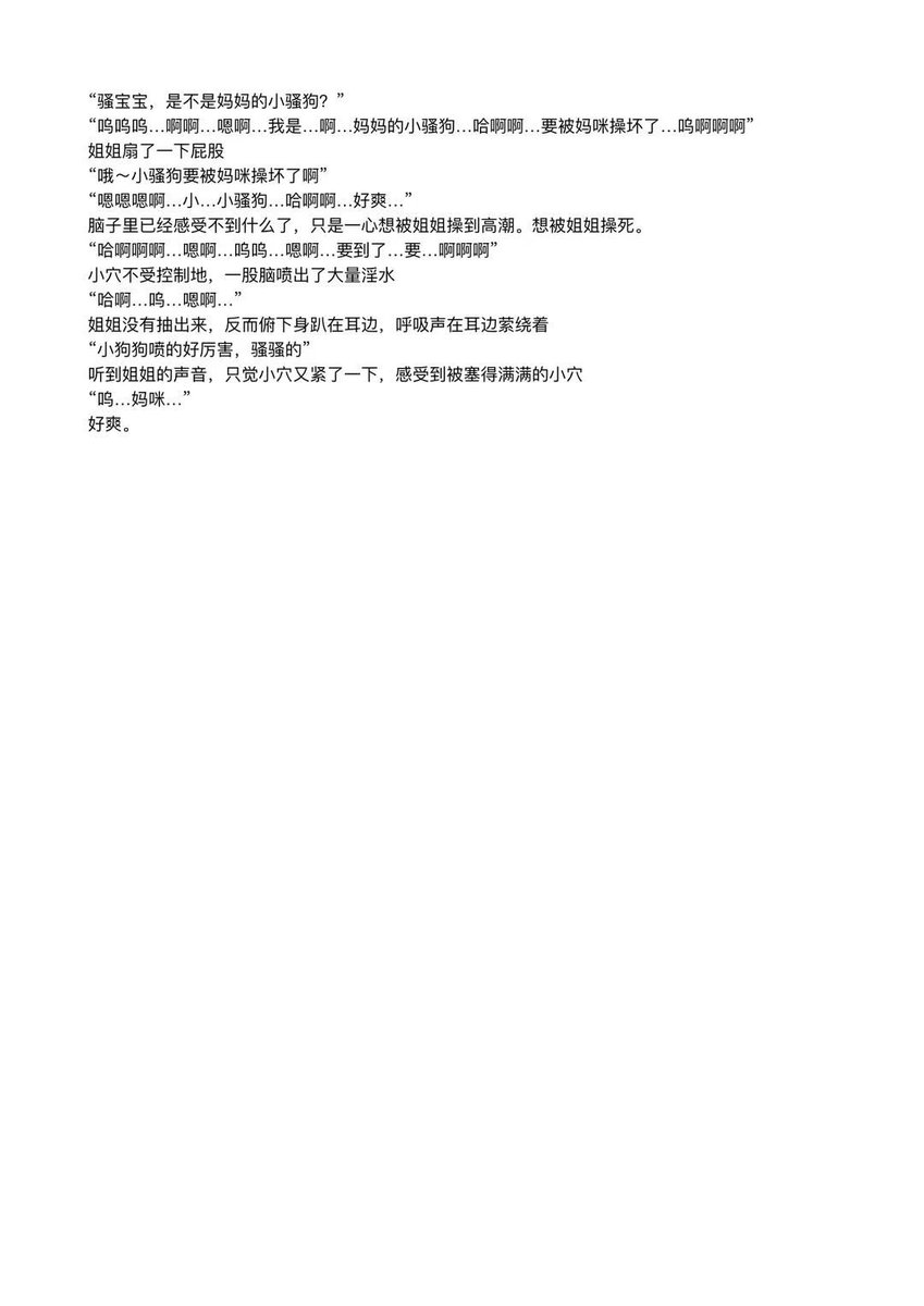 Cooblee_lv4's tweet photo. “又夹，坏狗狗，小逼这么舍不得我”#le #les #女同 #百合 #拉拉 https://t.co/WcXwYtFc9n