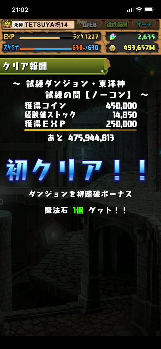tetsuya2577's tweet photo. 闇カーリー試練進化 https://t.co/IChPVfxOvg