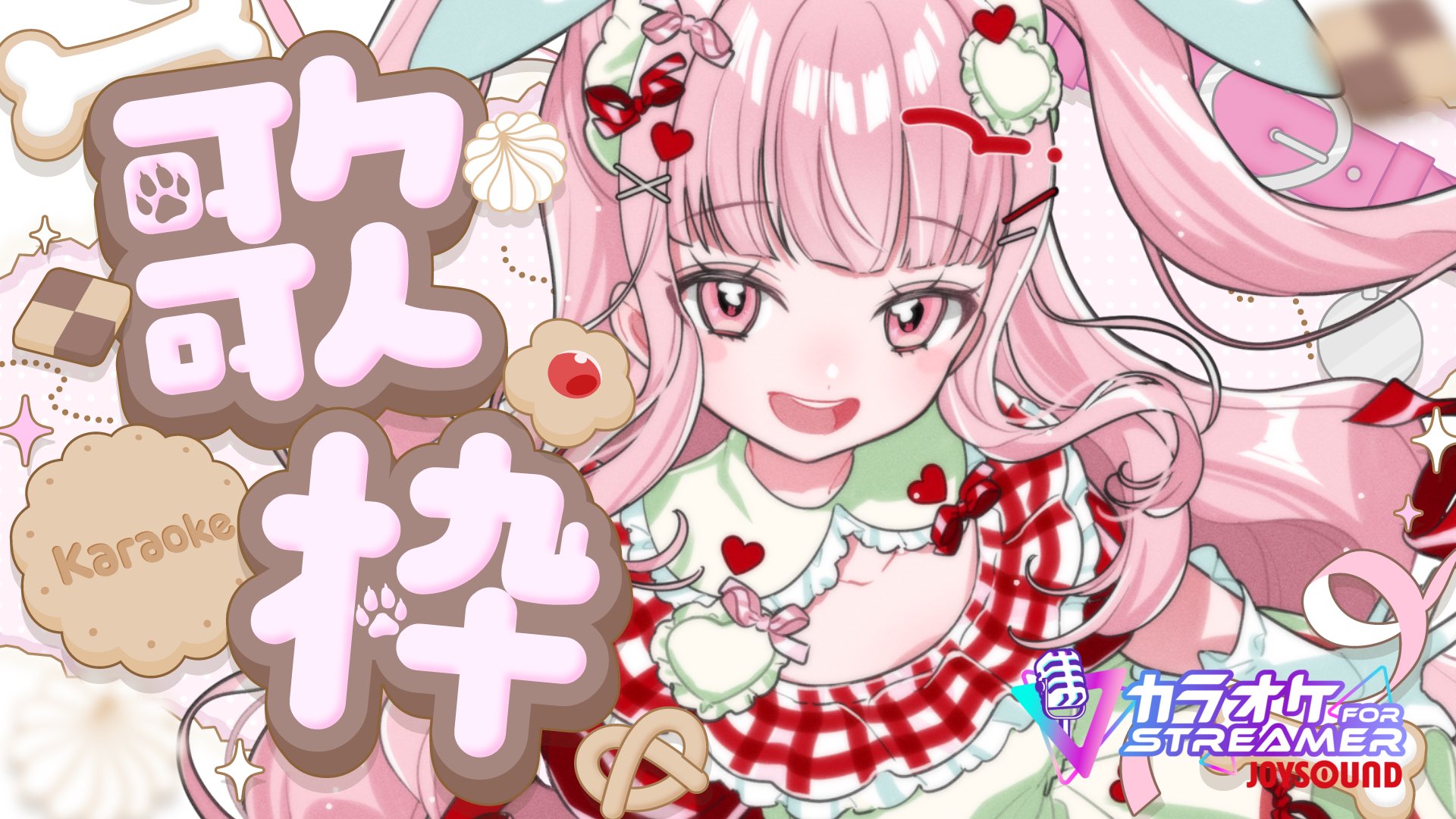 うさ田 もち子🐰🎀 on X: 