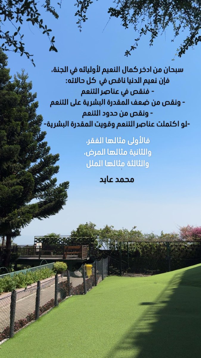 Aboesam's tweet photo. #النعيم #الجنة #الدنيا https://t.co/86AupwhKcS