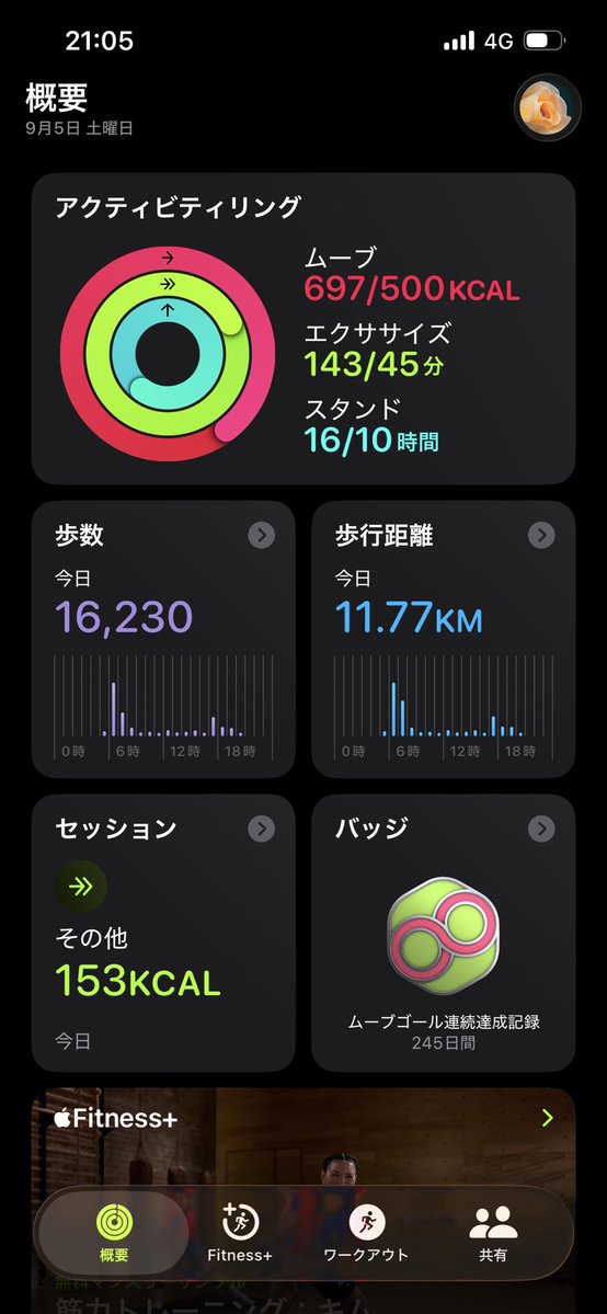Iris070829's tweet photo. 9/5
ウォーキング(朝)1時間21分
ウォーキング(夕方)49分
プランク1分
フォームローラー https://t.co/4sNxwGaev5