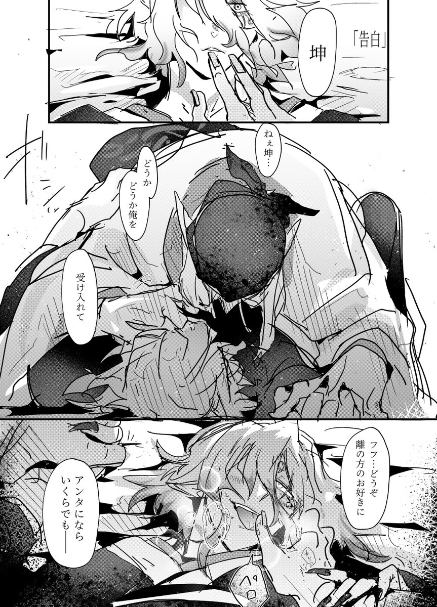 ttttktK1l3's tweet photo. ＃ひらいて赤ブー　
モ💊/怪
離の💊◯り×坤の💊◯り

離坤のオンリーかプチなど開催希望です何卒なにとぞ…！！🙇
（※RP集計という事でご協力お願いいたします…！） https://t.co/n4iVHLmhQb