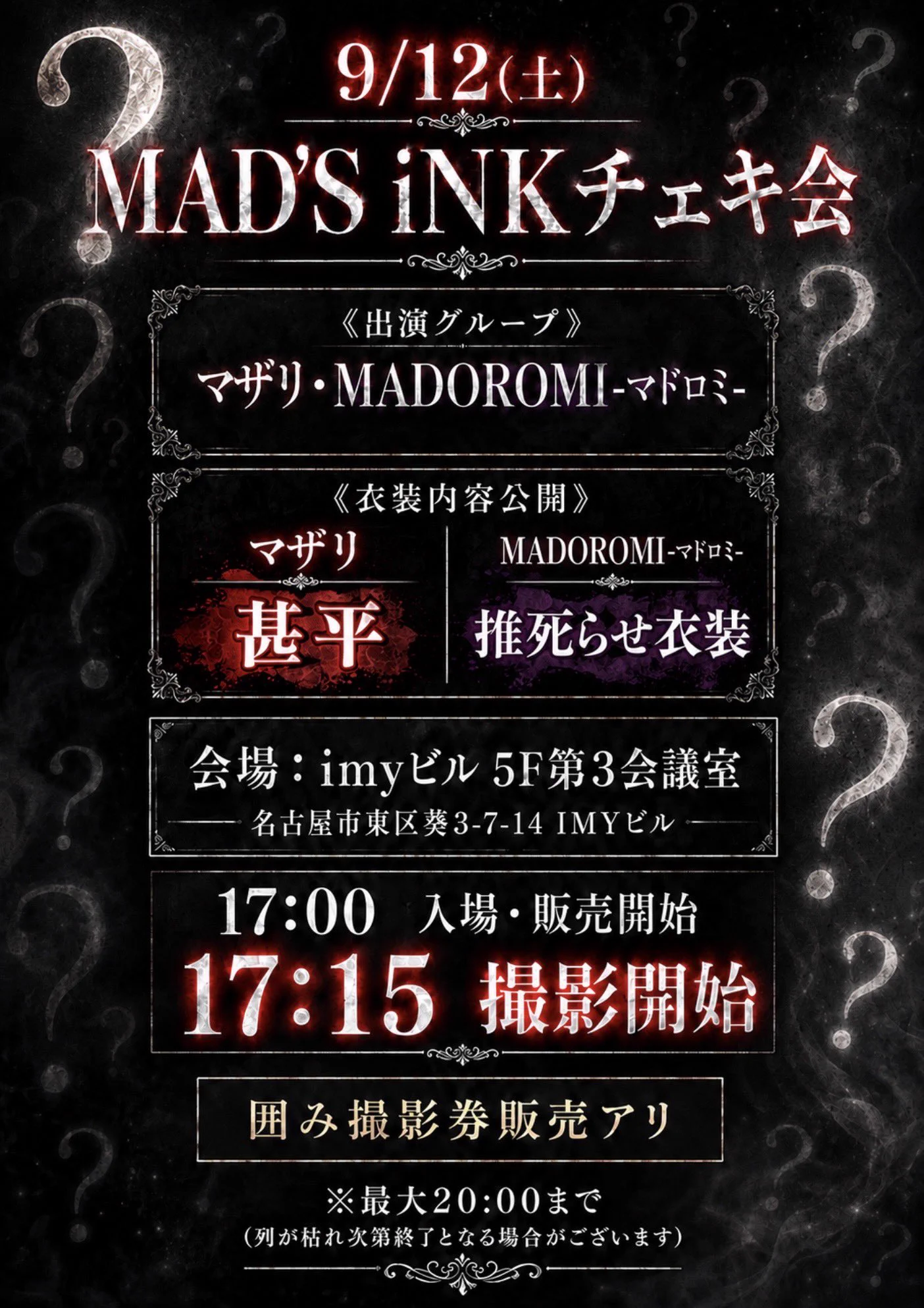 真鬼マナセ on X: 