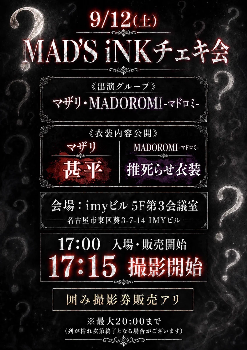 Reposts by 真鬼マナセ (@manase_mazari) / X
