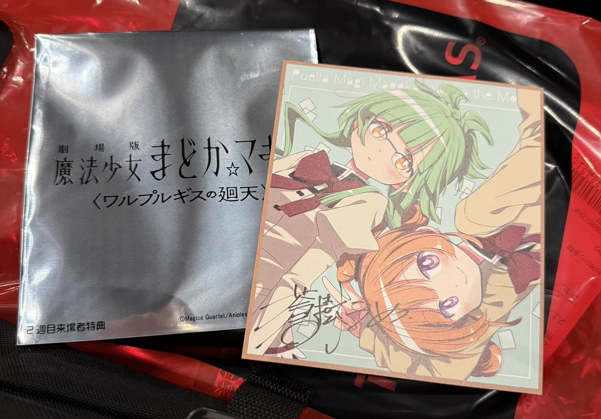 harahetta_bot's tweet photo. 【交換】まどマギ ワルプルギスの廻天 2週目来場者特典 色紙

【求】杏子
【出】写真のもの(丁香・セルマ)

本日新宿にて手渡し交換希望です。
お声かけお待ちしております。 https://t.co/nDSbuN0IjM