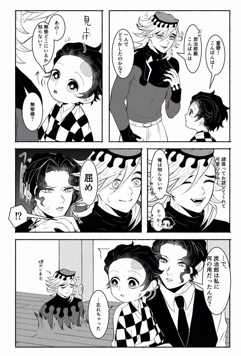 i89ymt's tweet photo. 鬼舞炭+🪭
（👹が幼児🎴を育ててる謎時空）

🎴が首痛めちゃうから目線を合わせるように言う👹(過保護) https://t.co/v9W32fOtBx