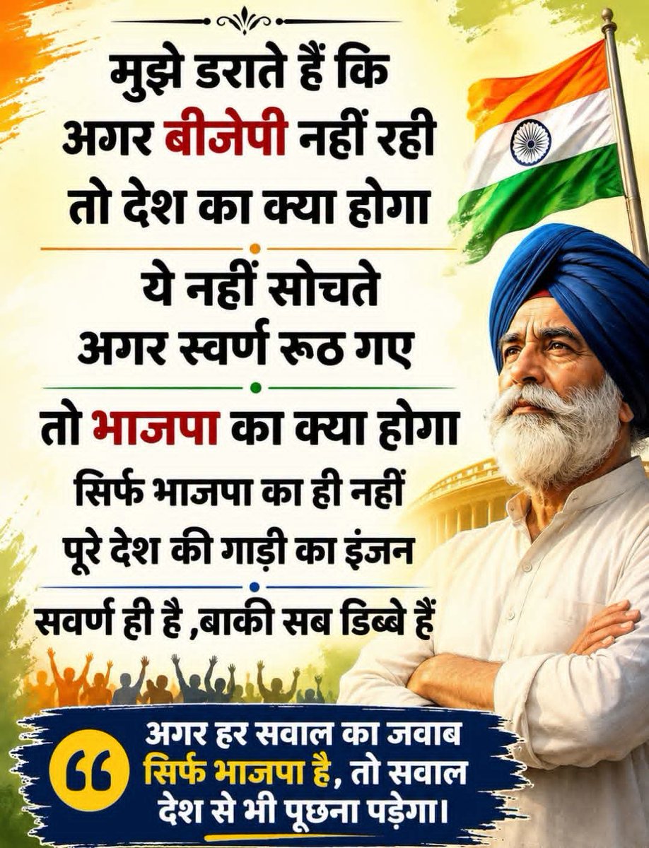 dur9411266636's tweet photo. "सियासत अगर डर दिखाकर समर्थन मांगेगी,
 तो जनता अपना हिसाब खुद तय करेगी।" https://t.co/TXYM02fLDW