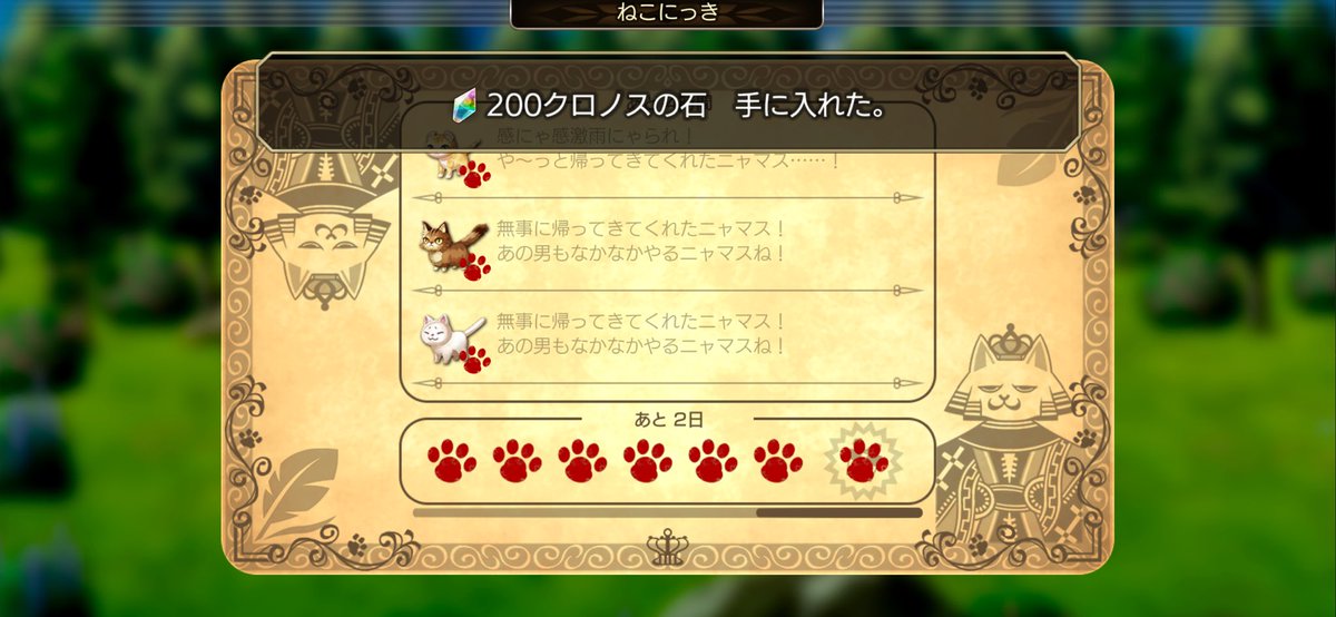 popury_eden's tweet photo. また200石🐈🎶 https://t.co/nIArUMIbbl