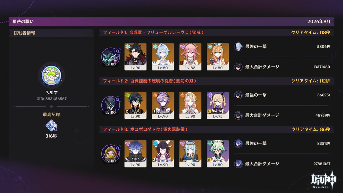 Ranma445's tweet photo. そういえばアルティメットクリア
育成しなきゃ、、 https://t.co/wx68QX28RJ