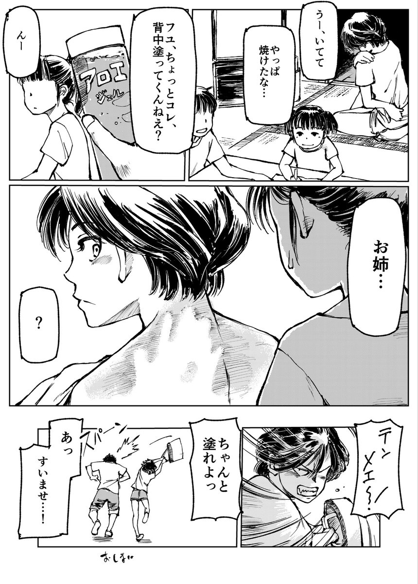 kaerunop2's tweet photo. 2/2 https://t.co/HKfVAj6Byp
