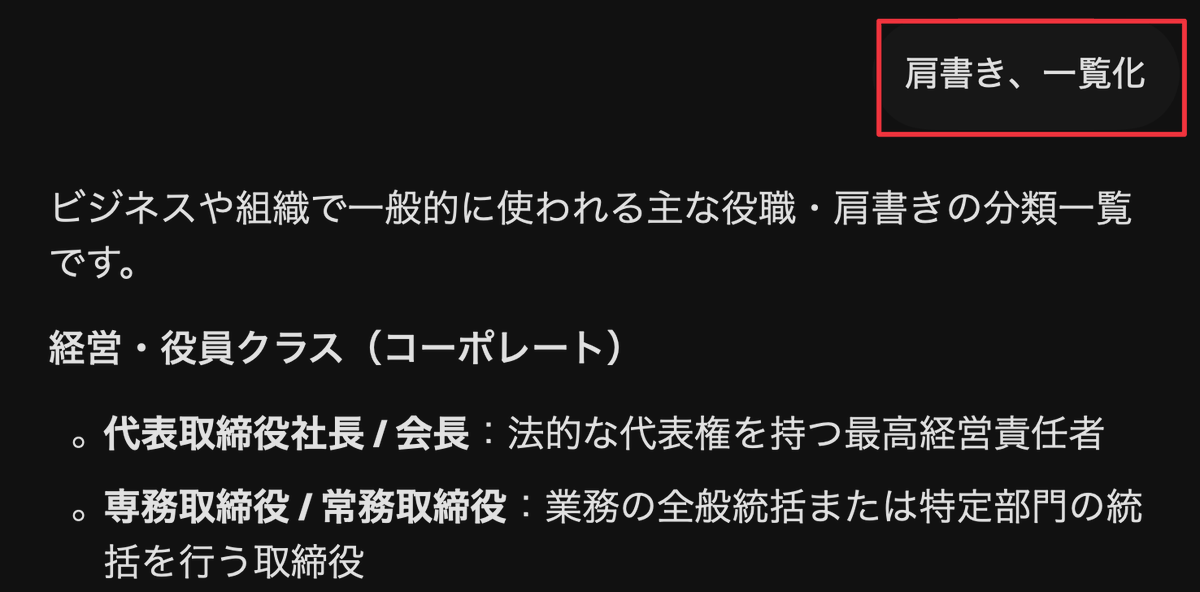 moriyakeiichi's tweet photo. ところが、プロンプトを送信して回答が返ってくると、日本語のフォントに変わる。

原因は不明だが、テストが十分でないことは確か。 https://t.co/7R7IBoWHDH