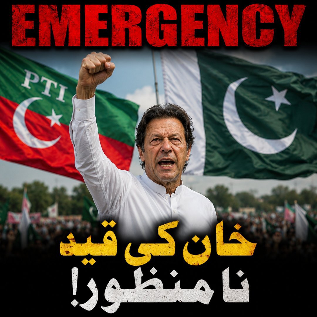 GQ_14_'s tweet photo. History will remember those who spoke up against injustice. Stand with Imran Khan!

 #ستمبر_مزاحمت_عہد_ہمارا https://t.co/5ucl09n2OG
