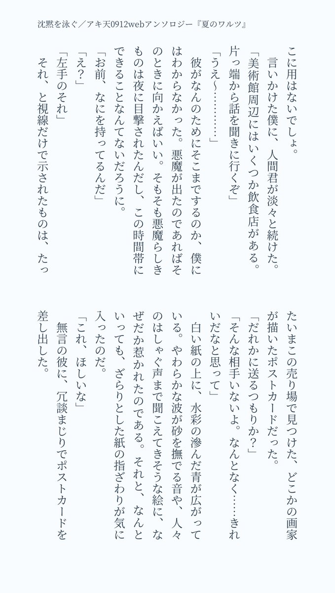 k1k1ce__'s tweet photo. #アキ天0912webアンソロジー
とってもすてきな企画に参加させていただきました🌷わたしも9/12がたのしみです！

ふたりの日常を全8ページで書きました。以下サンプルです。 https://t.co/1JzCChbM0C
