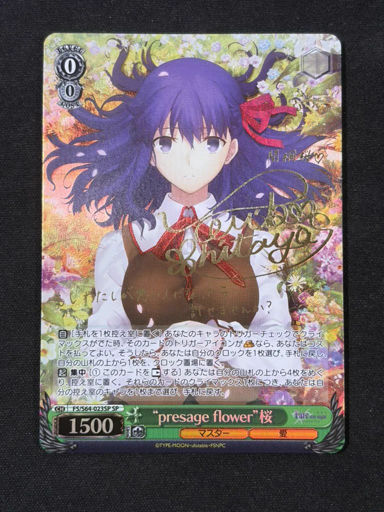 ヴァイス　presage flower 桜　SP トレカ専門店GIRAFULLなんば店(ビル一棟) on X: 