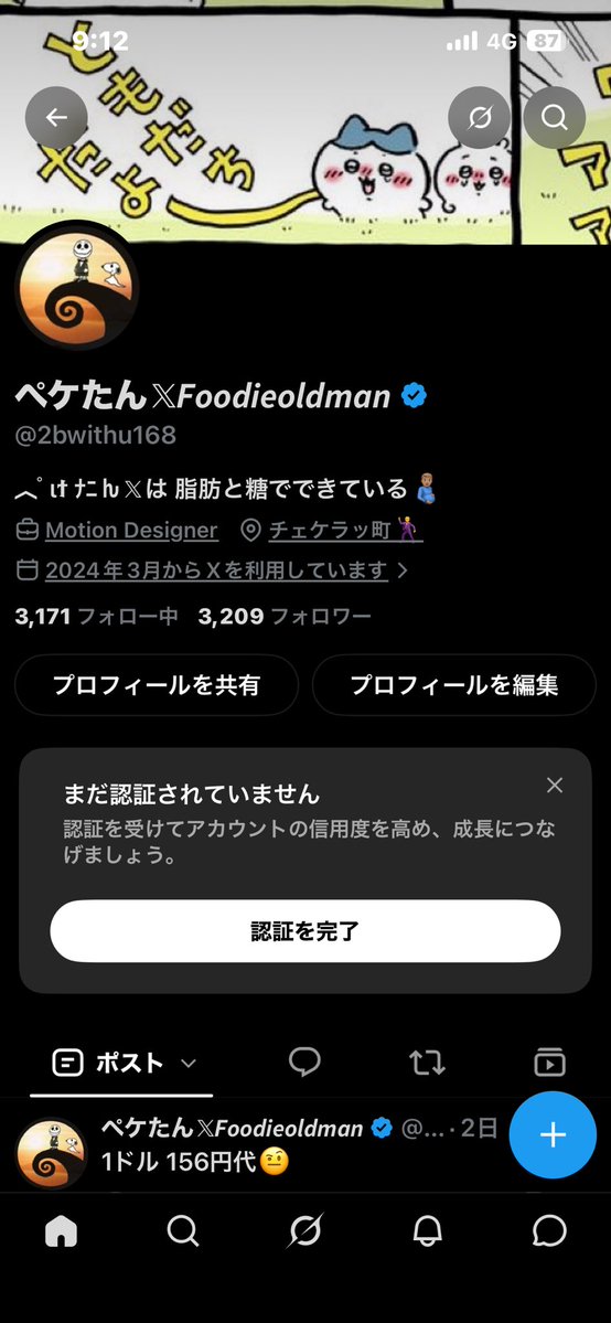 2bwithu168's tweet photo. うぉい イーロン・マスク
なんのためのブルーバッヂなんだい？ https://t.co/guaPVO7zd1