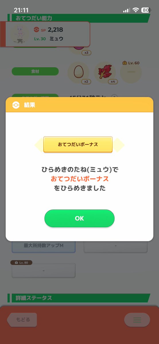 sharoline9029's tweet photo. ミュウおてきの！
#ポケスリ https://t.co/zoPIVpLgIR