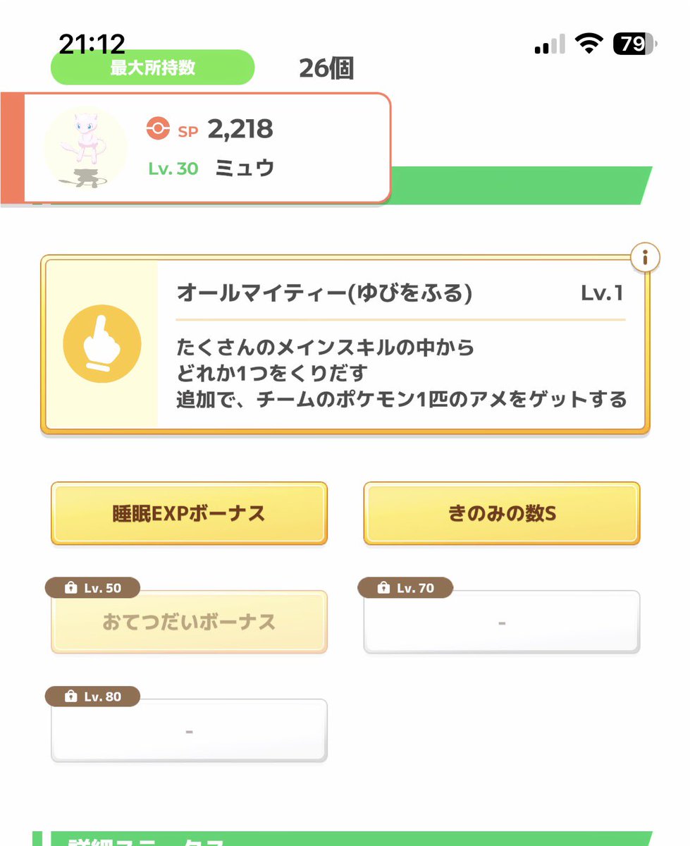 sharoline9029's tweet photo. ミュウおてきの！
#ポケスリ https://t.co/zoPIVpLgIR
