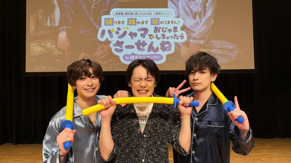 jintomo_platto's tweet photo. #赤澤燈 ・ #陳内将 の笑ってじんとも！！
6周年イベントありがとうございました👏

🎥アーカイブチケットはこちら
https://t.co/p3hXq6ZXd1

▼ゲスト
#前川優希
※夜の部のみ

笑ってじんとも７年目もよろしくお願いいたします🙏

#じんとも https://t.co/10JrUan5a7