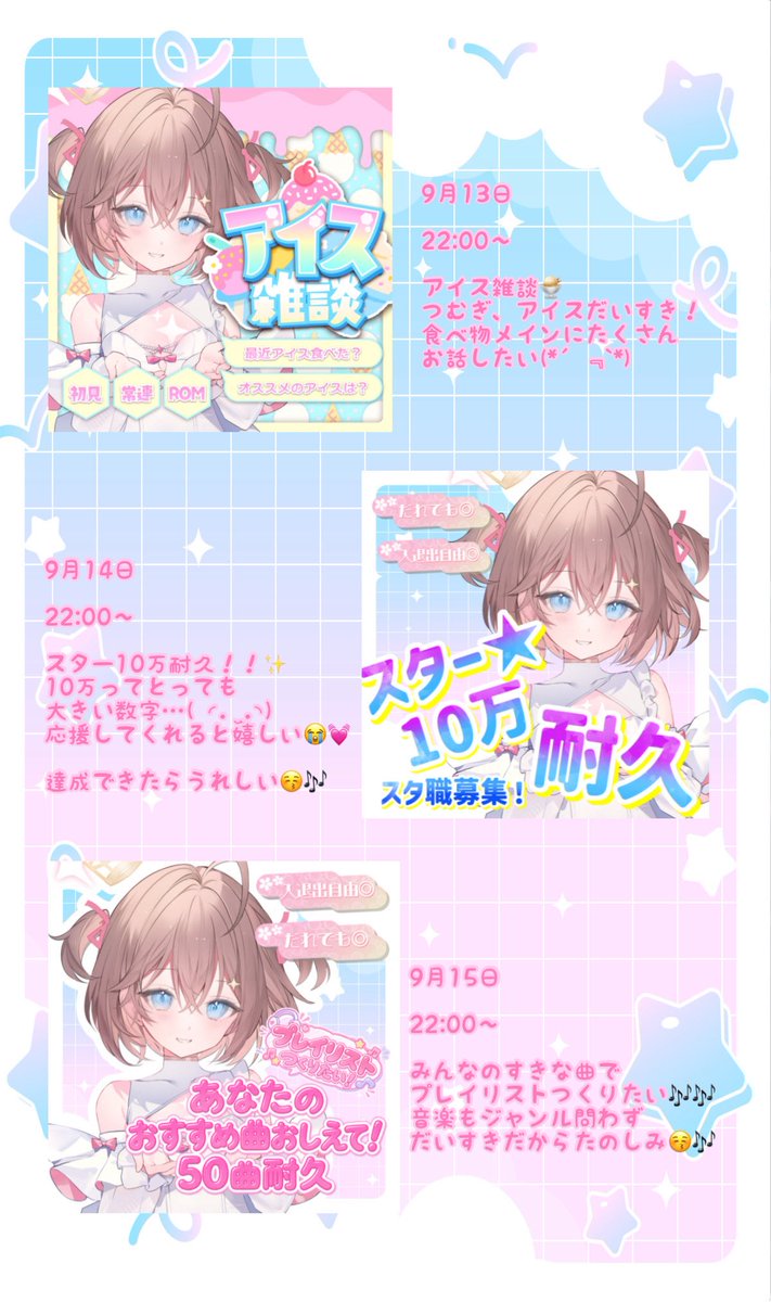 hsmg_tsumugi's tweet photo. ✨️🎀 #初配信week告知 🎀✨️

✧• ───────── •✧

　09/10 ～  09/16

✧• ───────── •✧

初配信week予定表です！
デビュー日近づいてきてどきどきしてます😚🎶
お時間合う時気軽に遊びにきてくれたらうれしいです！！

#IRIAM準備中
#IRIAMライバーさんと繋がりたい https://t.co/eCay2fezQW