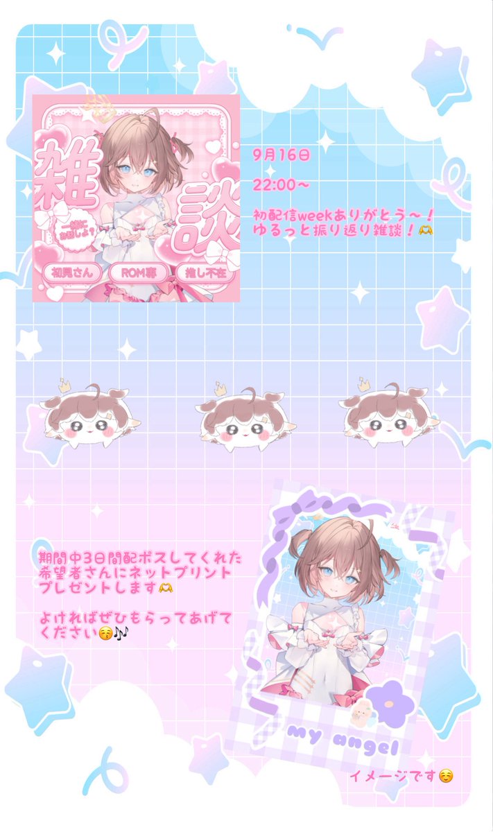 hsmg_tsumugi's tweet photo. ✨️🎀 #初配信week告知 🎀✨️

✧• ───────── •✧

　09/10 ～  09/16

✧• ───────── •✧

初配信week予定表です！
デビュー日近づいてきてどきどきしてます😚🎶
お時間合う時気軽に遊びにきてくれたらうれしいです！！

#IRIAM準備中
#IRIAMライバーさんと繋がりたい https://t.co/eCay2fezQW
